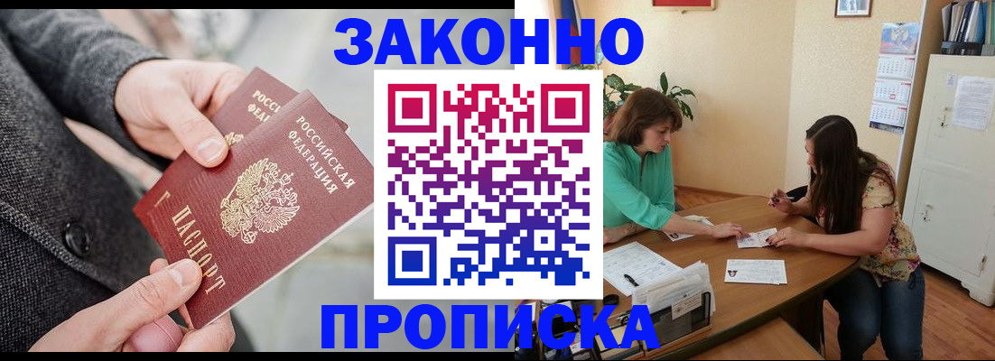 найти адрес прописки в Мариинске