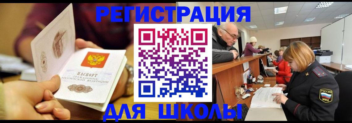 временная прописка в Мариинске