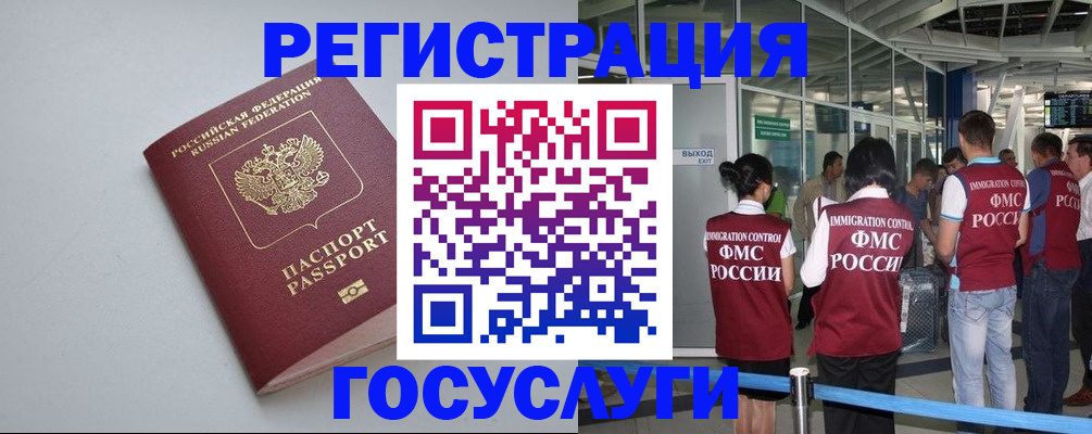 прописка для военкомата в Мариинске